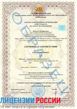 Образец сертификата соответствия Нижний Тагил Сертификат ISO/TS 16949